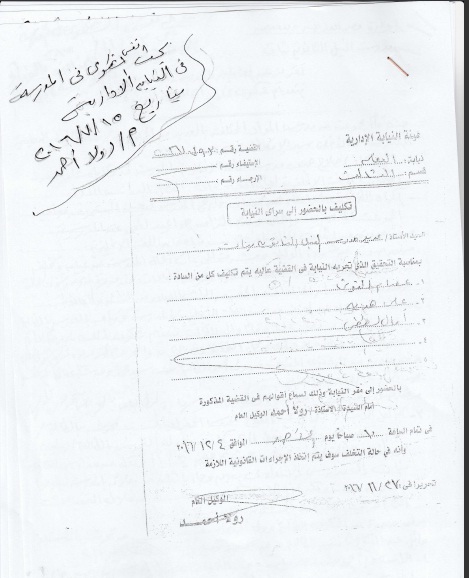 5 شكوى.jpg